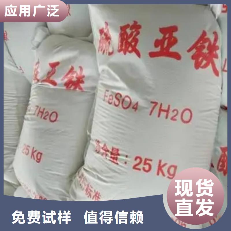 五水硫酸亚铁生产