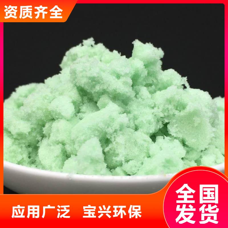 农用硫酸亚铁品质卓越