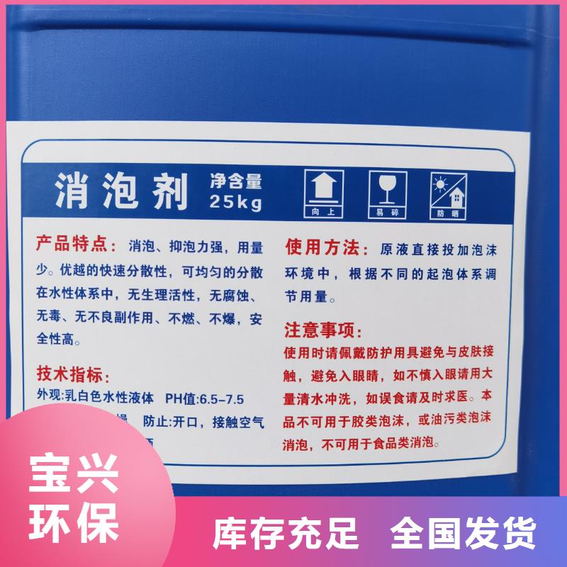 水处理消泡剂自营品质有保障