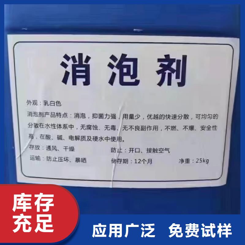 水处理消泡剂自营品质有保障