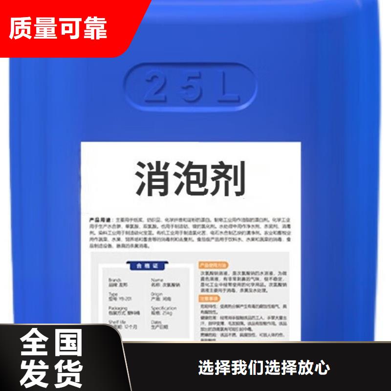 聚醚消泡剂现货快速采购