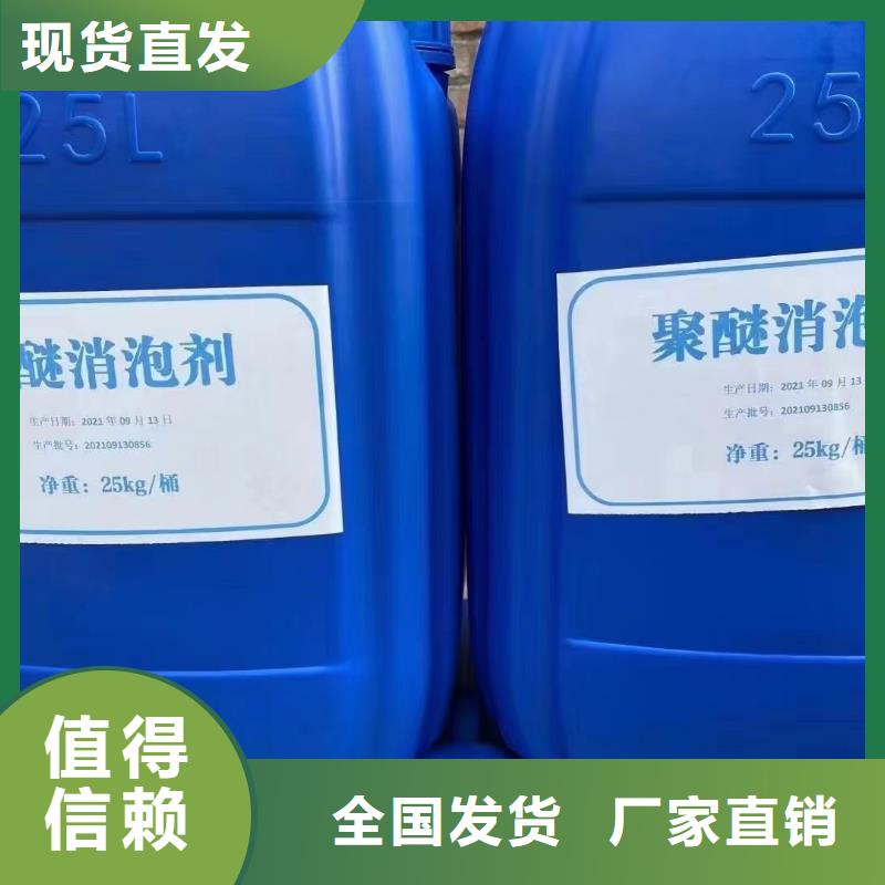 工业消泡剂品质之选