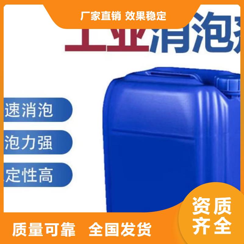 脱硫消泡剂售后无忧