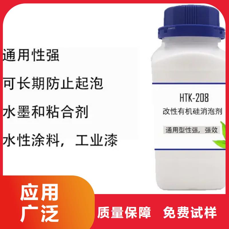 工业消泡剂品质之选