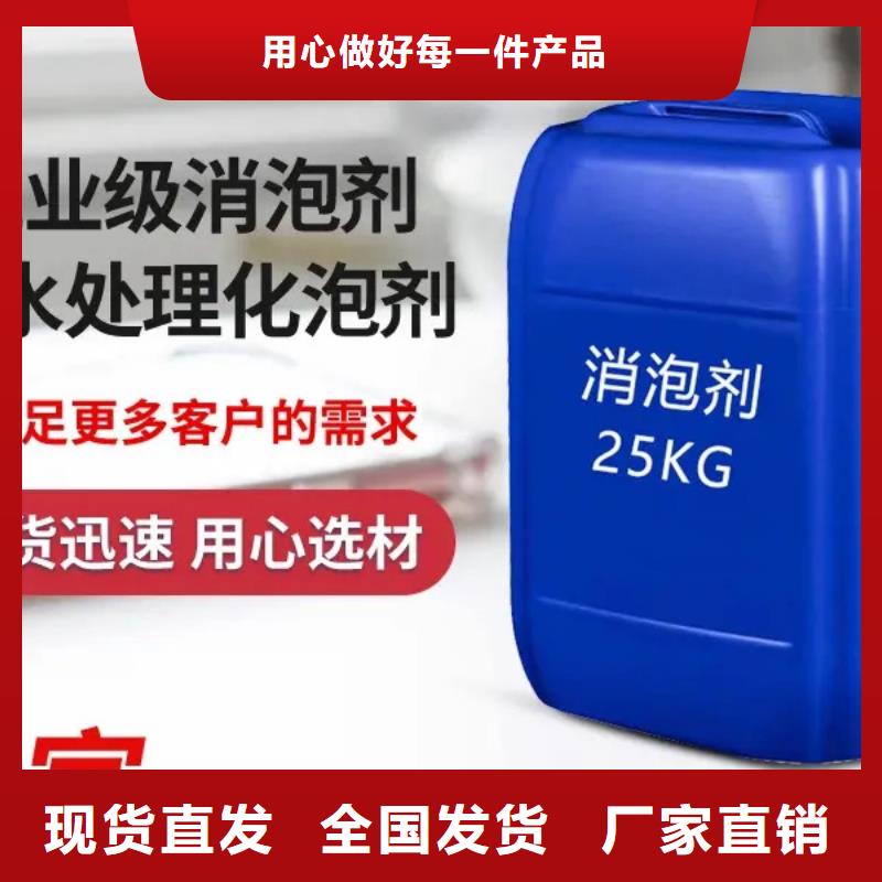 工业消泡剂品质之选