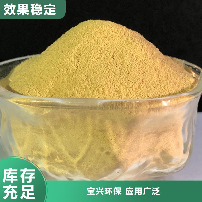工业级聚合硫酸铁合作共赢