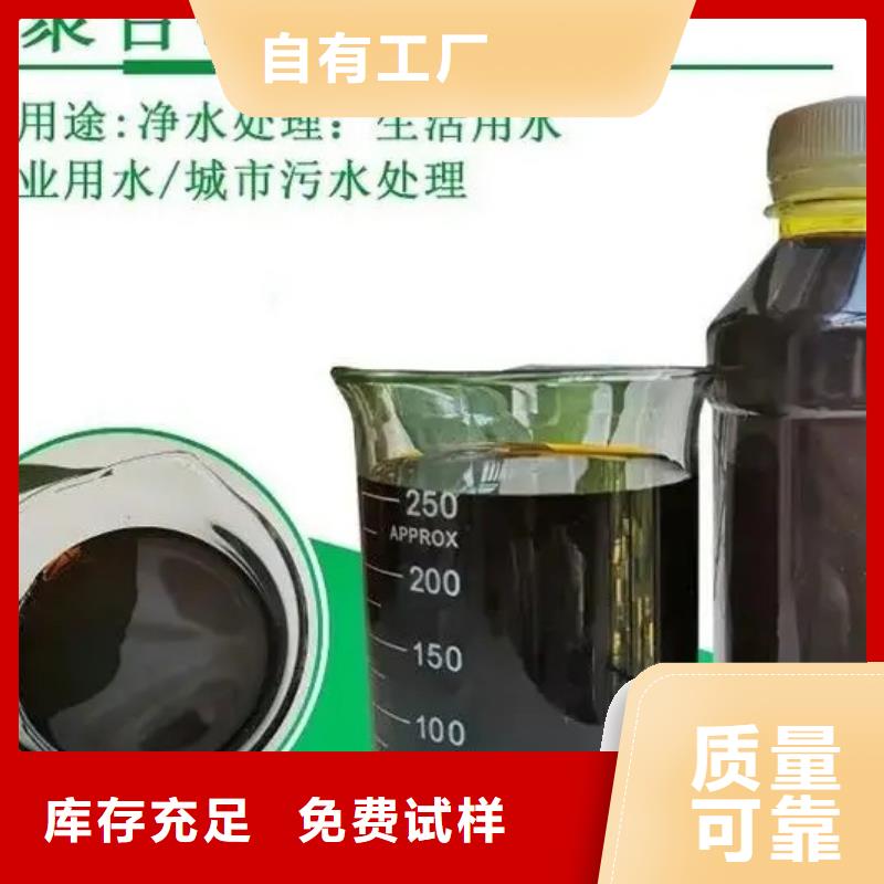 液体聚铁质量牢靠