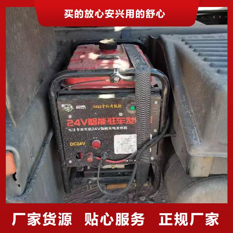 恒泰24伏驻车发电机专注生产制造多年实体厂家驻车发电机厂家