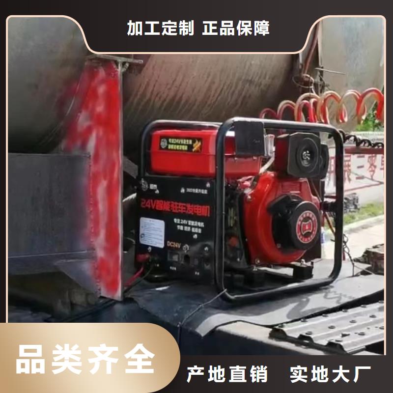 恒泰驻车发电机产地源头好货诚信可靠驻车发电机