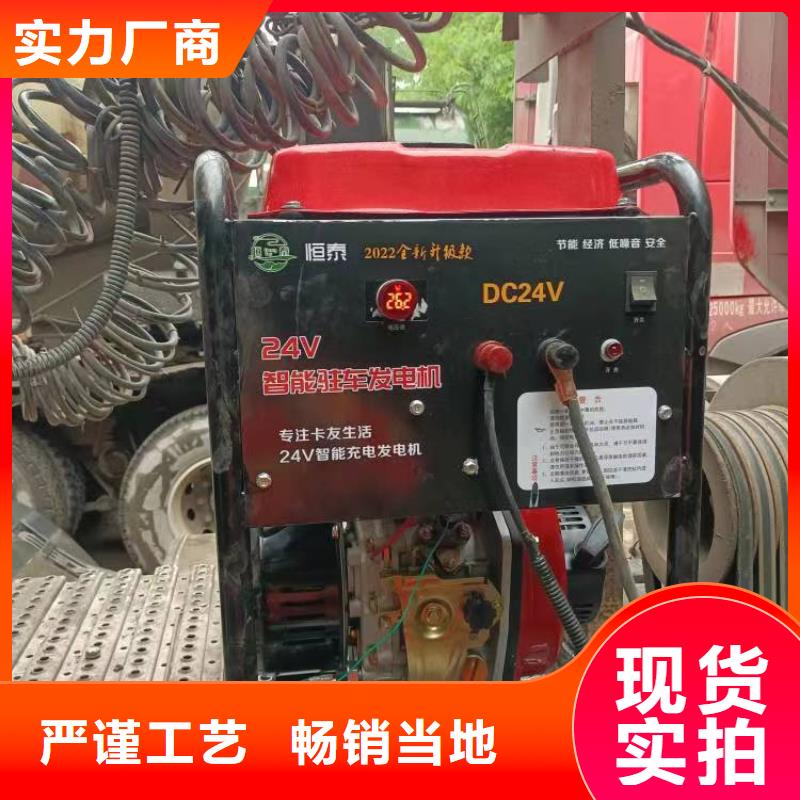恒泰24伏发电机静音机小型机24v驻车发电机