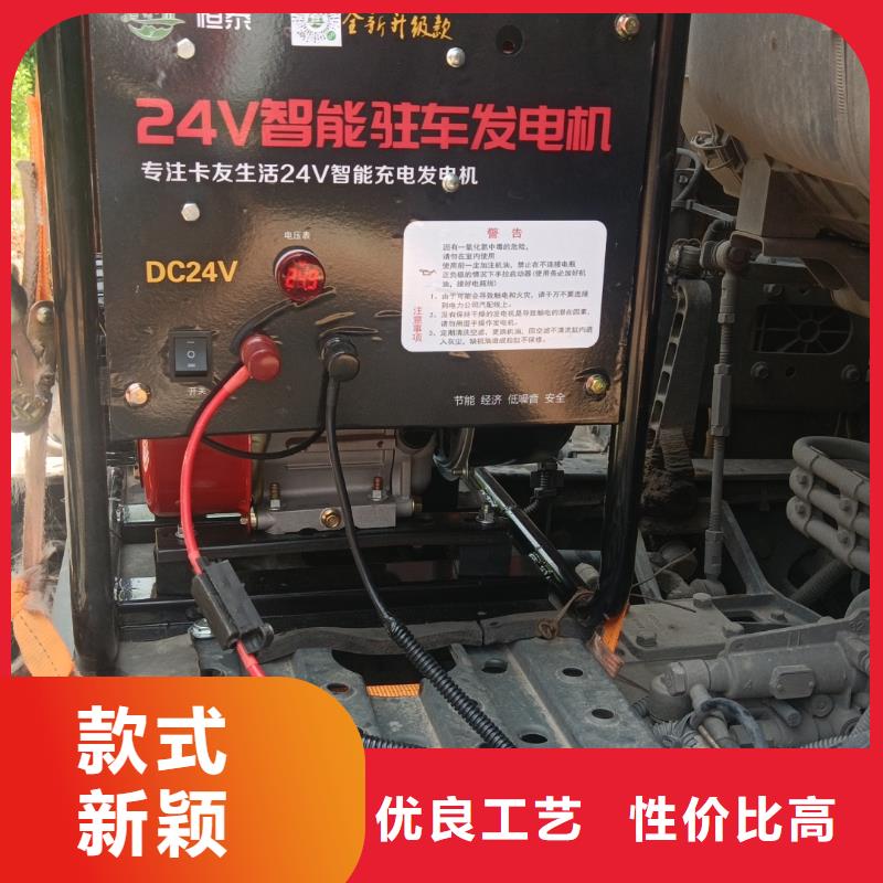恒泰24伏发电机静音机小型机24v驻车发电机