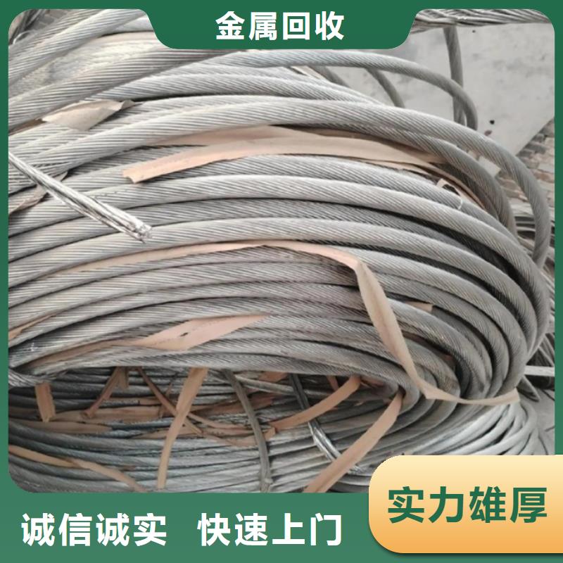 沭阳县博文回收-废钢管回收?特种金属回收诚信服务