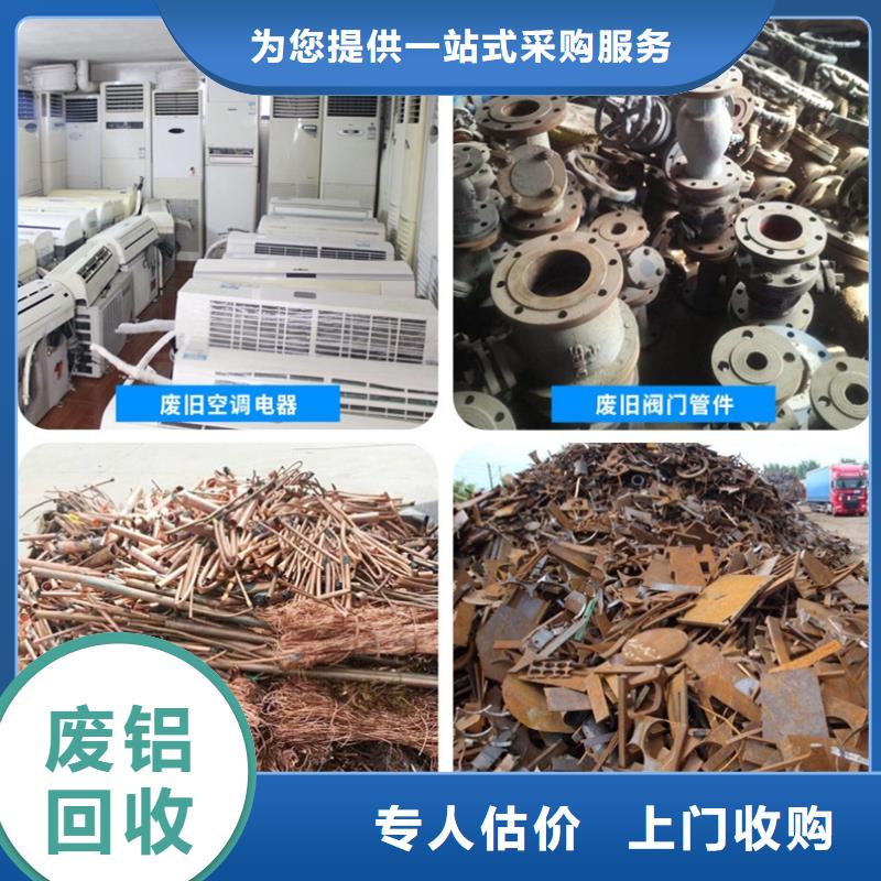 淮安市金湖金属回收优质服务