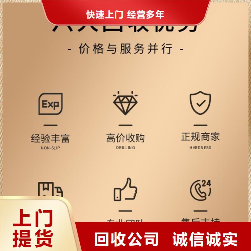 废旧钢材回收常州市新北回收公司上门服务