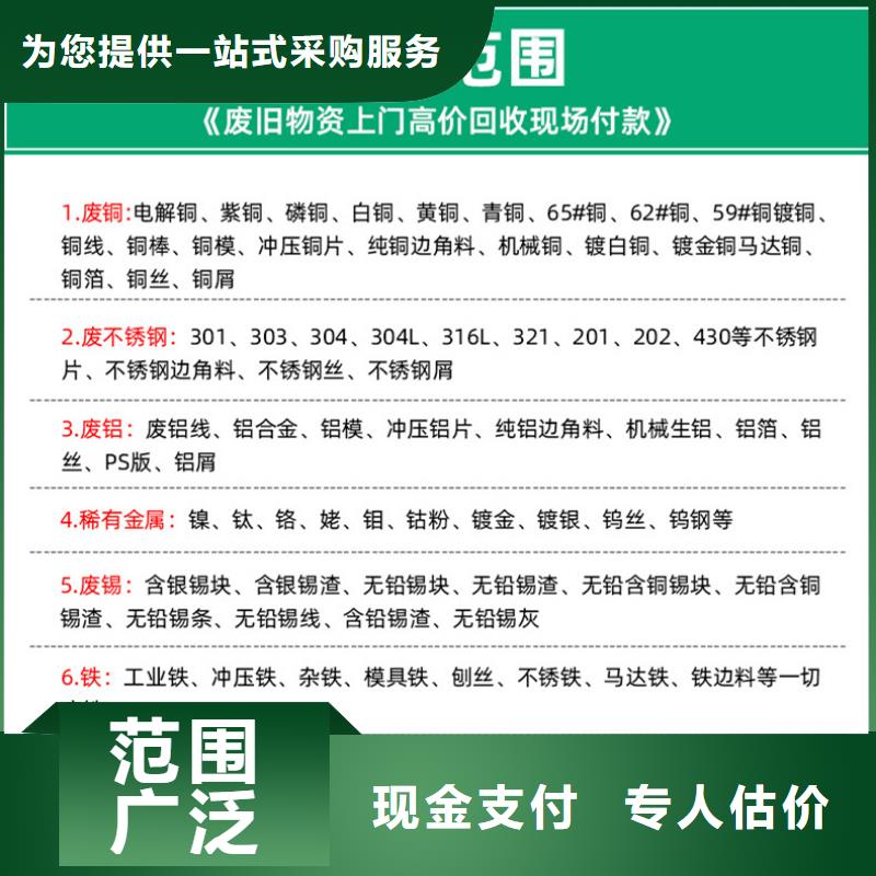 废钢材回收淮安市盱眙废铁回收免费估价