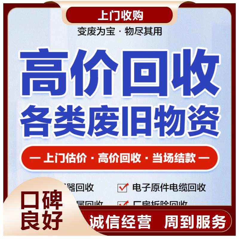 废钢管回收无锡市宜兴电缆回收认证企业