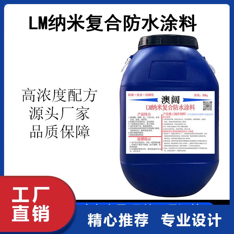 澳阔防腐弹性重防腐特种涂料品质卓越厂家货源弹性重防腐特种涂料