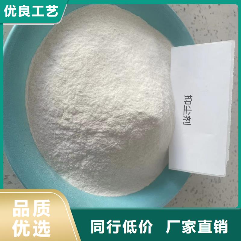 结壳抑尘剂抑尘剂生产厂家哪的质量好