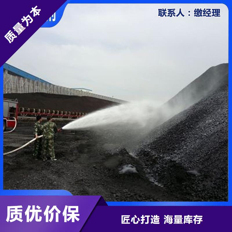 铁路煤炭运输抑尘剂质量层层把关