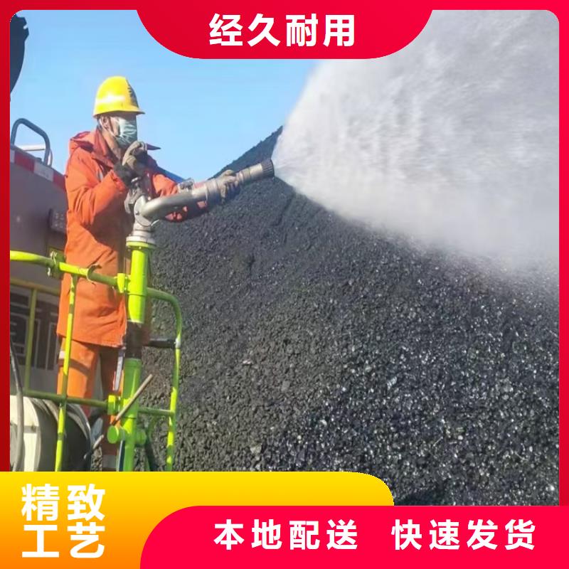 煤炭运输抑尘剂哪有卖煤炭运输抑尘剂铁路标准