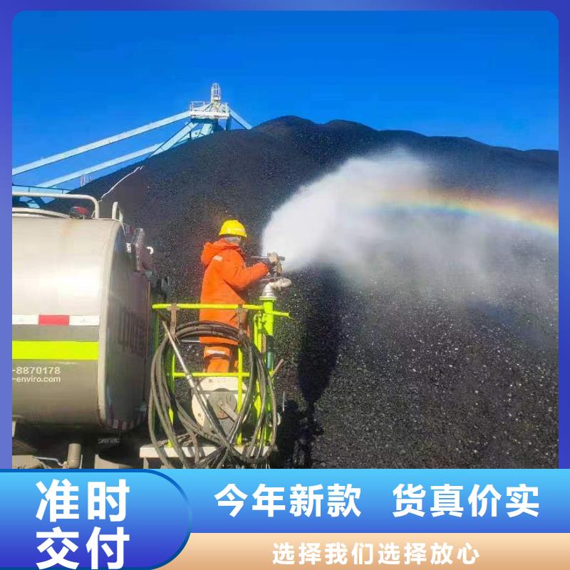 铁路煤炭运输抑尘剂质量层层把关