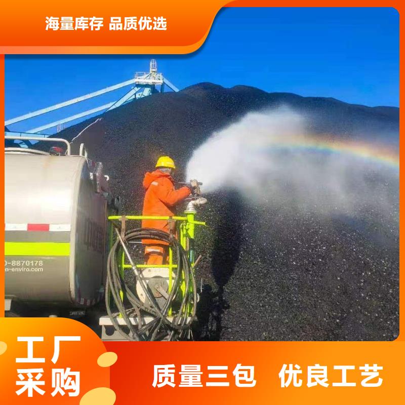 铁路抑尘剂符合标准